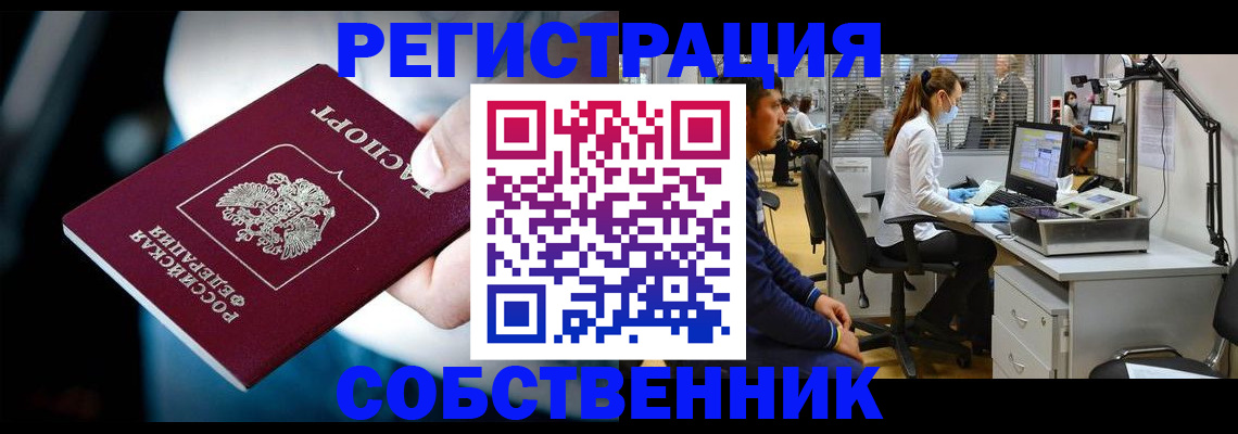 прописка иностранных граждан в Крыму