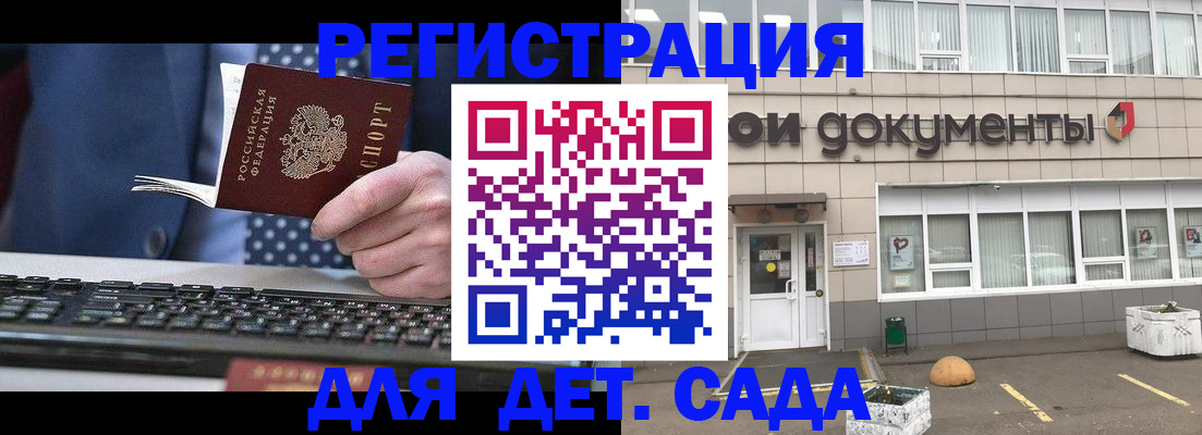прописка гарантия в Крыму