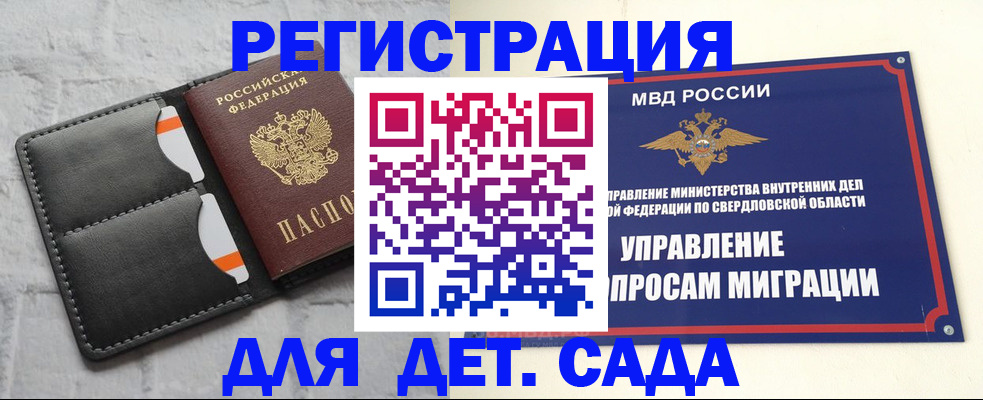 временная регистрация законно в Крыму