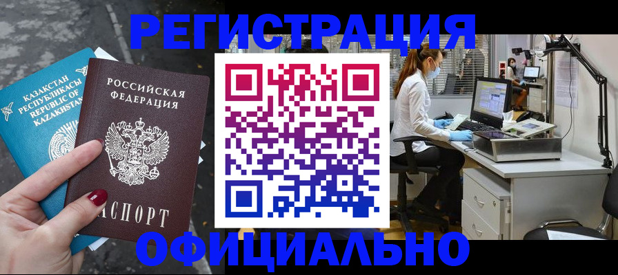 купить прописку в Крыму