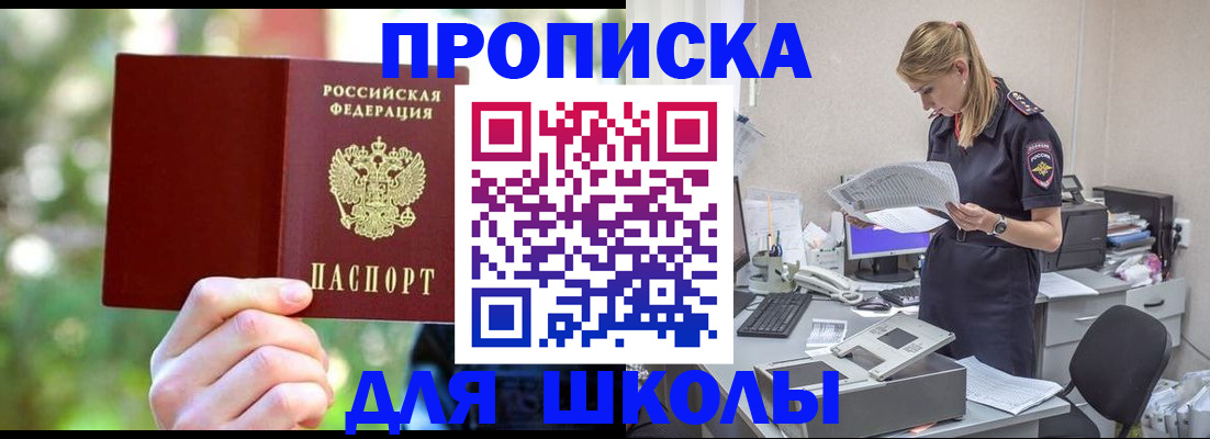 временная регистрация собственник в Крыму