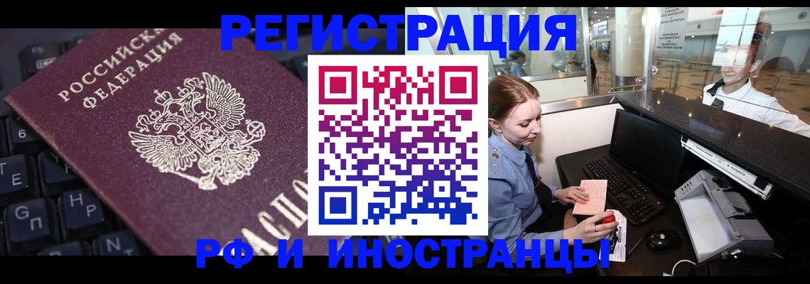временная регистрация гарантия в Крыму
