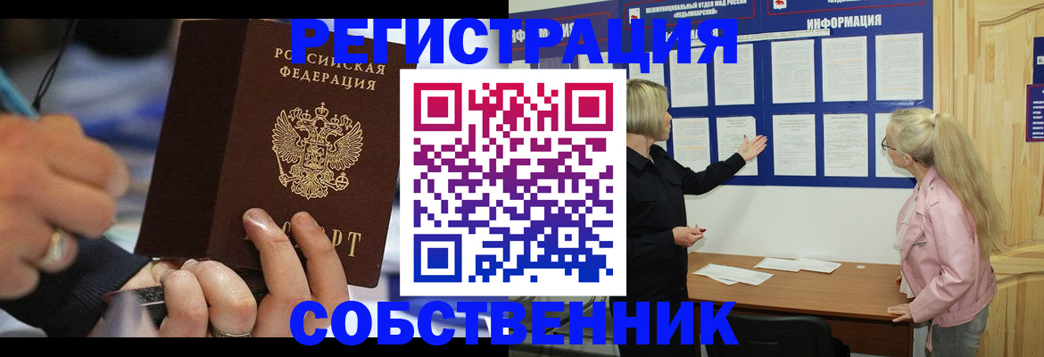 пропишу в квартире в Крыму