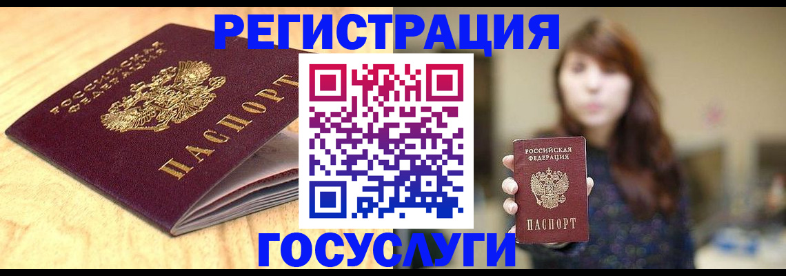 прописка для кредита в Крыму